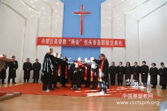 内蒙古基督教两会在包头市举行圣职按立典礼